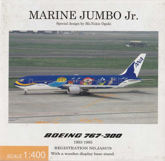 全日空商事 1/400 B767-300 マリンジャンボ [JA8579] - パイロット 