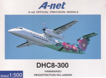 【A−net】1/500 航空機模型　DHC8−300　ハマナス航空機・ヘリコプター